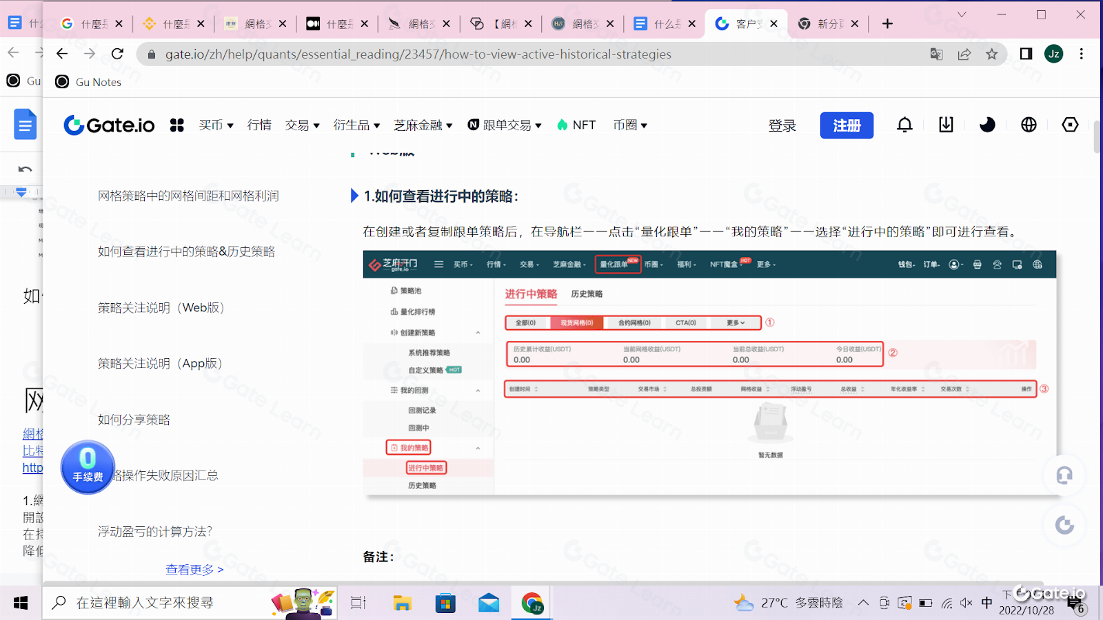 网格交易策略详解：区块链投资中的自动化套利技巧