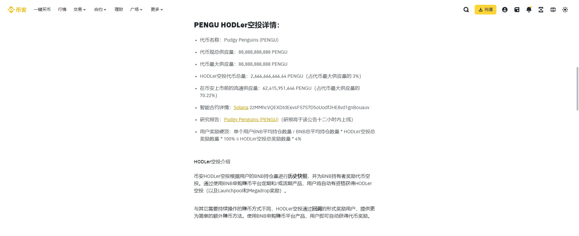 Pudgy Penguins 从社区危机到全球NFT传奇的成功翻盘之路