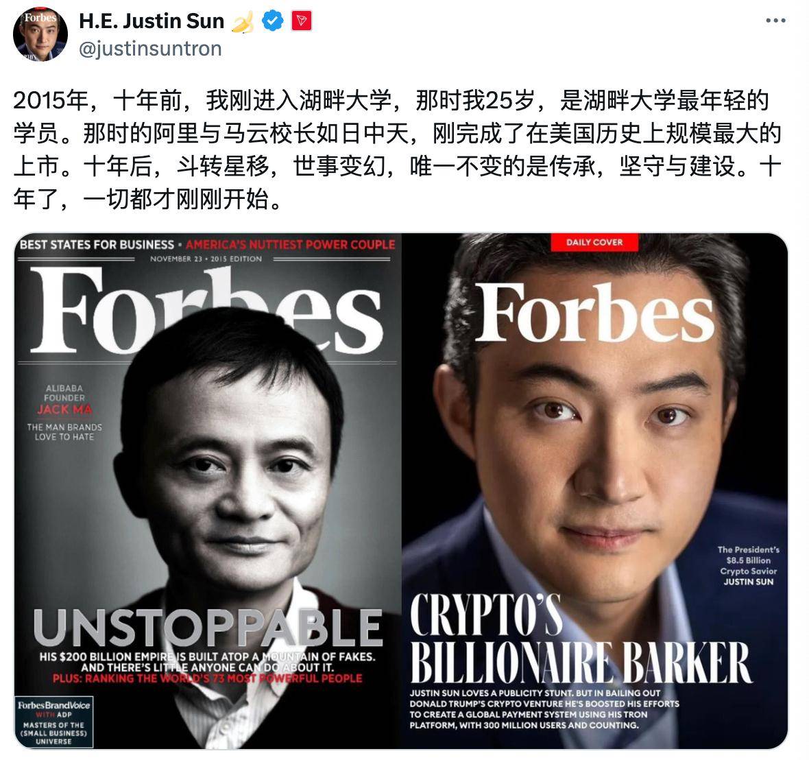 福布斯选择标准解析：孙宇晨入选背后的关键原因