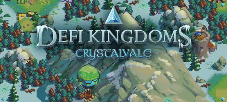 DeFi Kingdoms 是什么？区块链游戏与金融的完美结合