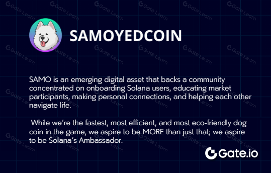 SamoyedCoin (SAMO) 是什么？全面解析这一加密货币