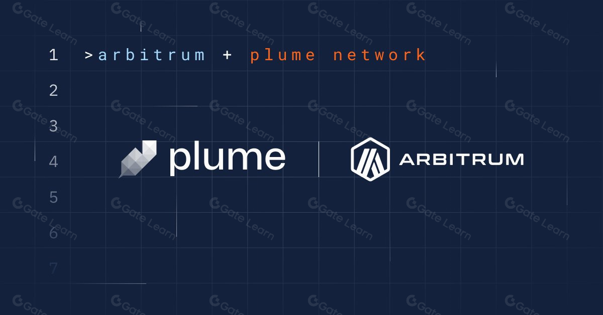 模块化L2 Plume Network如何革新RWA赛道区块链应用