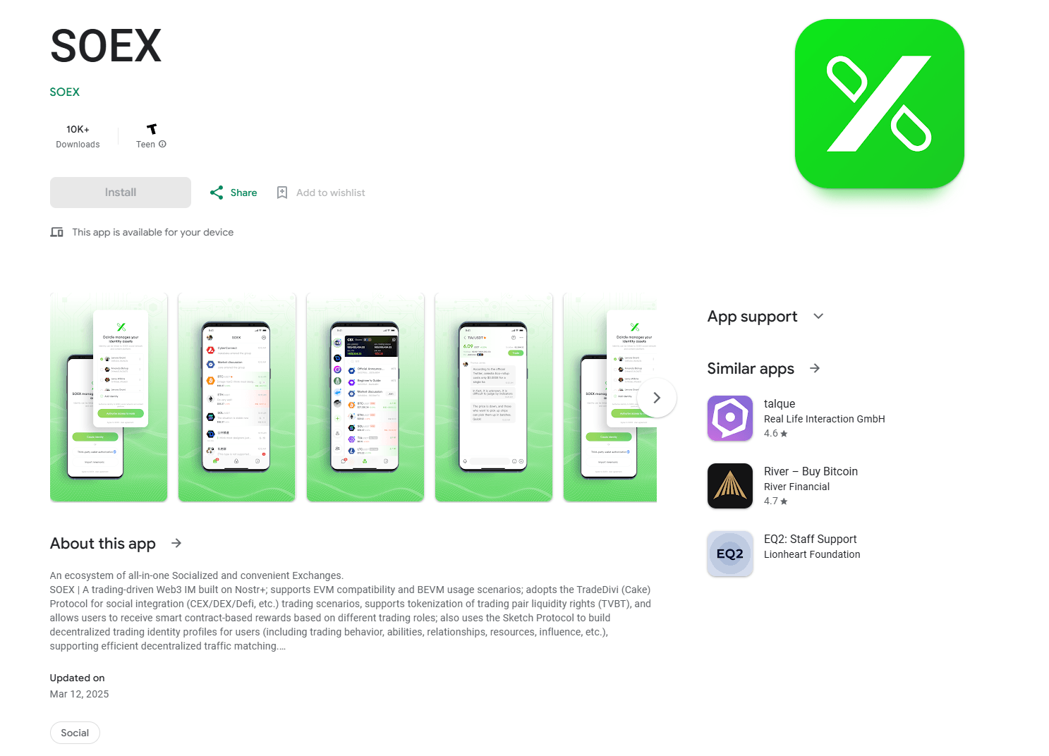 SOEX恶意应用界面截图