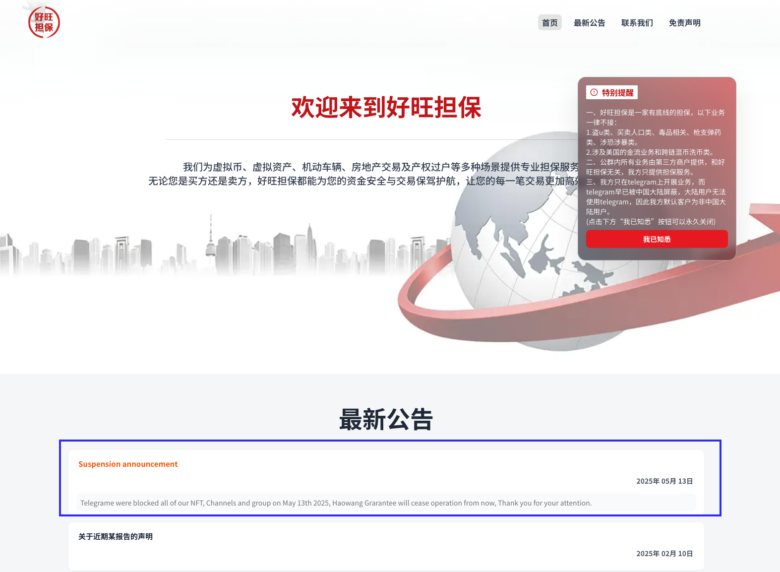 暗网市场汇旺担保(Huione Guarantee)遭关闭后仍全力运转 揭秘其运作模式