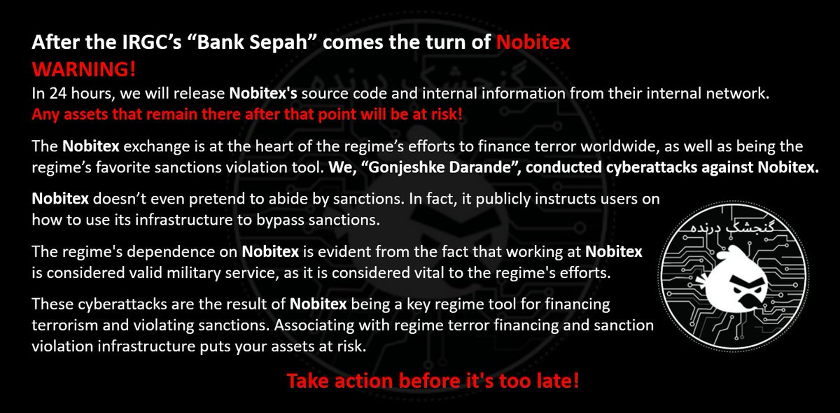 以色列支持组织泄露Nobitex源代码：1亿美元黑客入侵事件后续