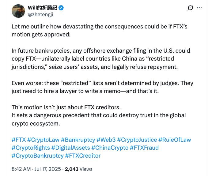 FTX受限国家用户赔付裁决恐成全球加密行业危险先例