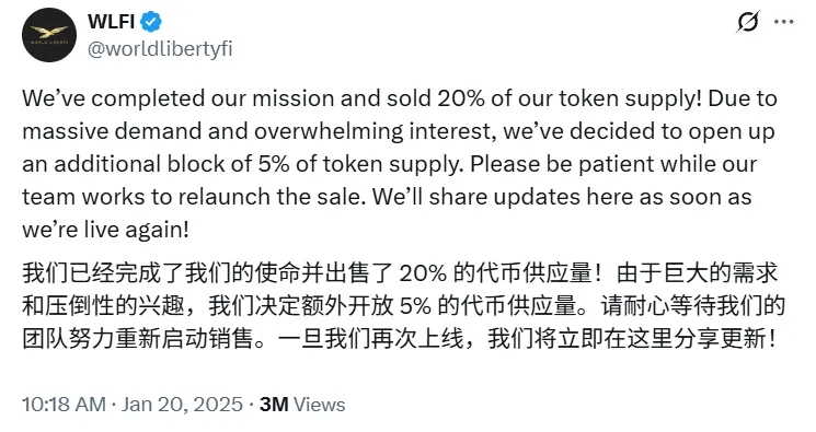 WLFI代币销售数据