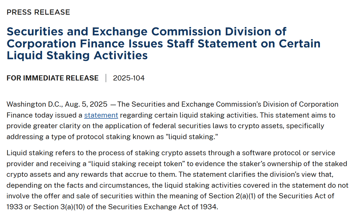 SEC加密货币流动性质押监管声明
