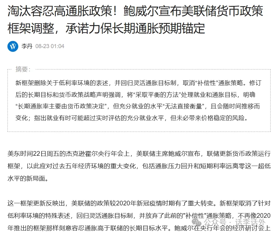 降息、通胀与美债如何影响比特币（BTC）价格走势？