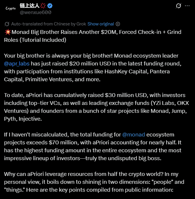 前Coinbase、Jump、Citadel量化交易员创立aPriori链上高频交易平台，完成2000万美元融资