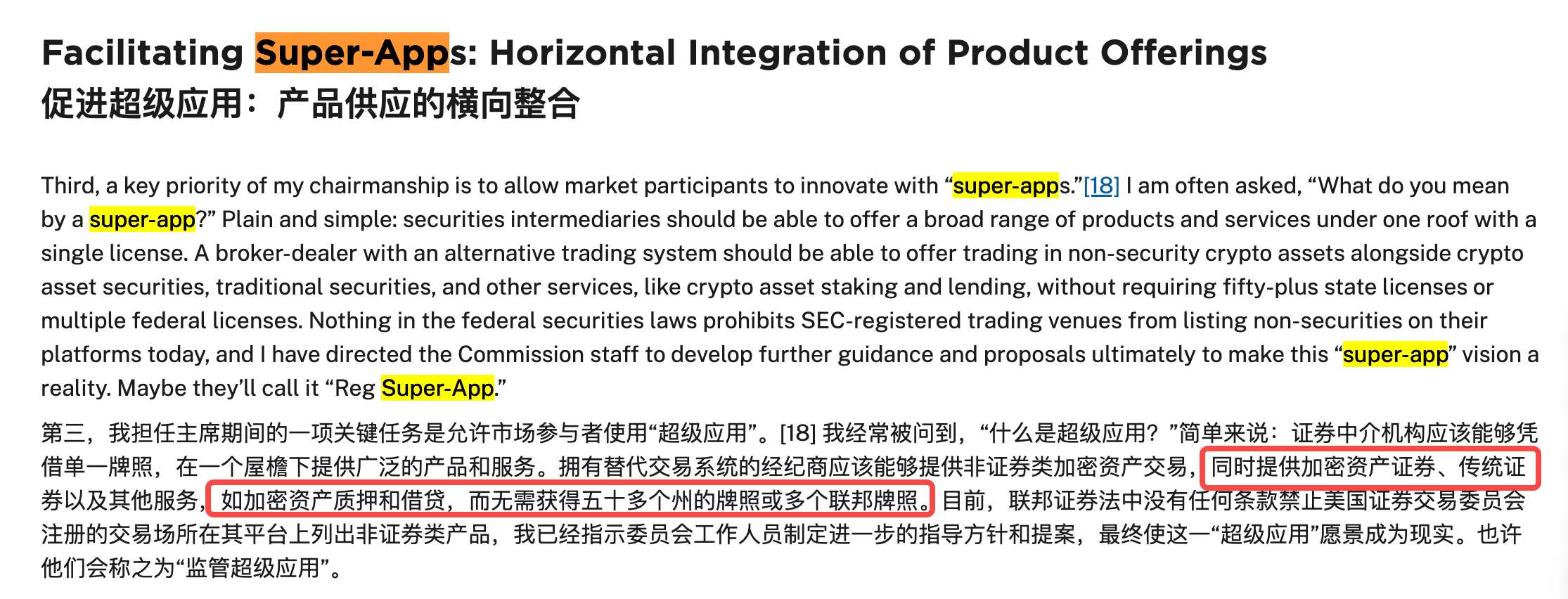 金融超级应用概念图