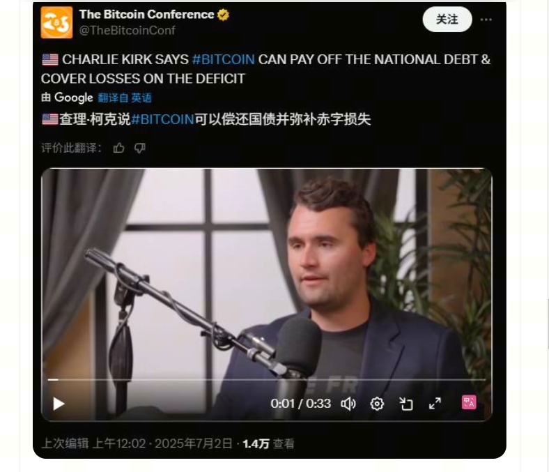 Kirk访谈截图