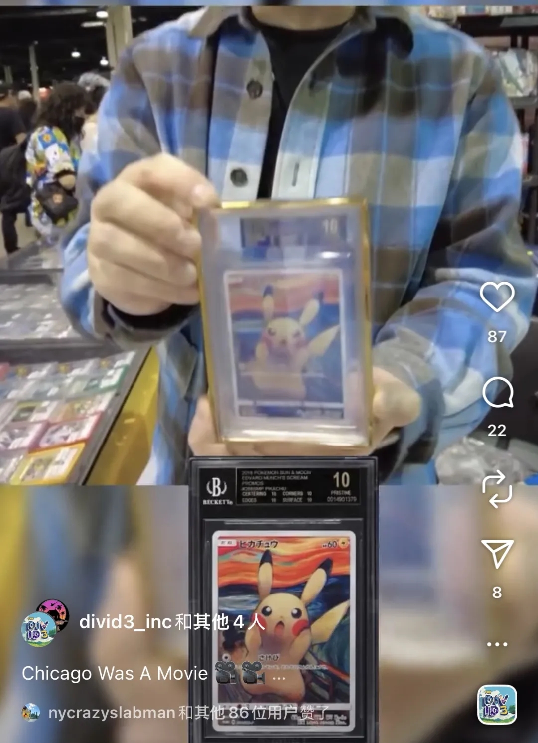 Harris展示价值约1.8万美元的“呐喊皮卡丘”卡牌