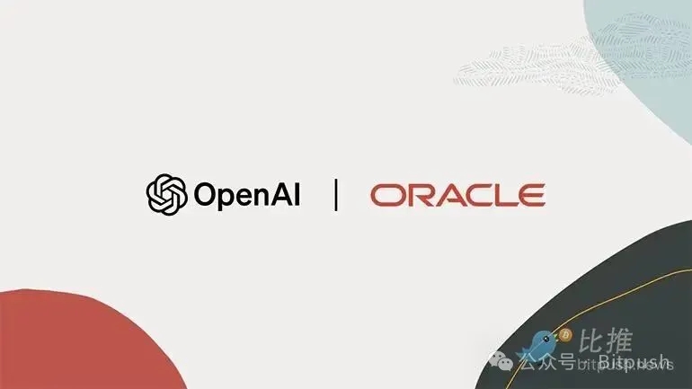 Oracle与OpenAI合作新闻