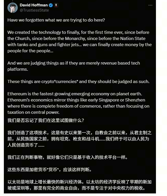 以太坊生态增长对比图