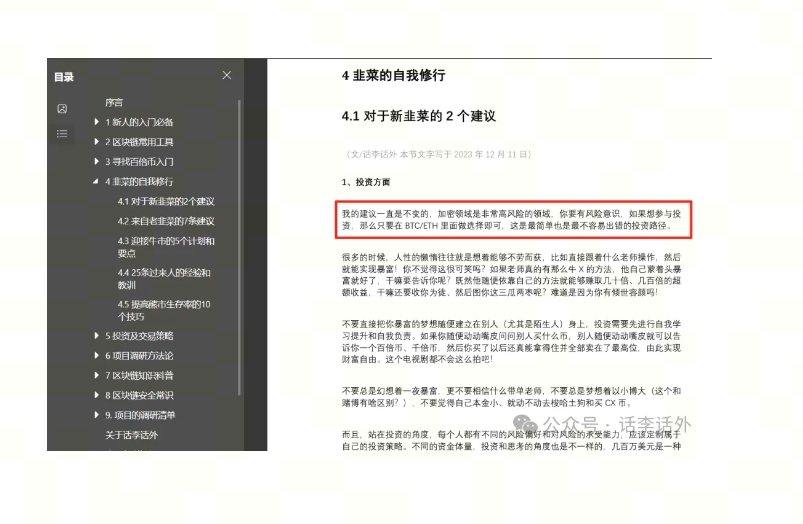 比特币（BTC）投资：现在入场还能改变人生吗？