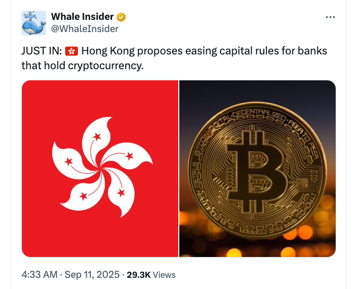 香港金融政策动态