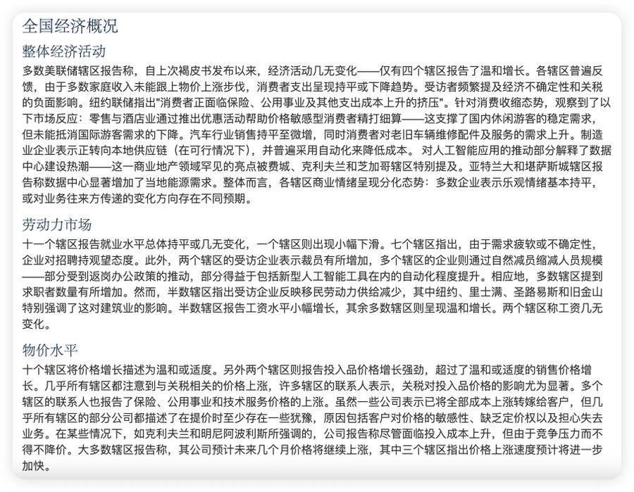 美国职位空缺与失业人数对比